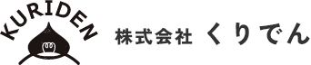 株式会社 くりでん